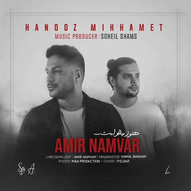 Amir Namvar – Hanooz Mikhamet (Ft Soheil Shams)
